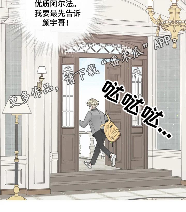 第117章：【第二季】自愿19