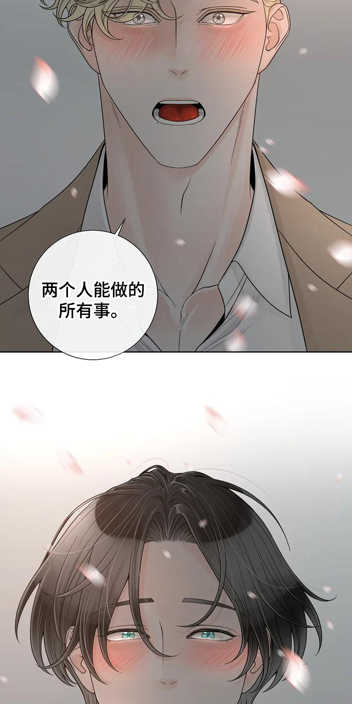 第147章：【番外】表白20