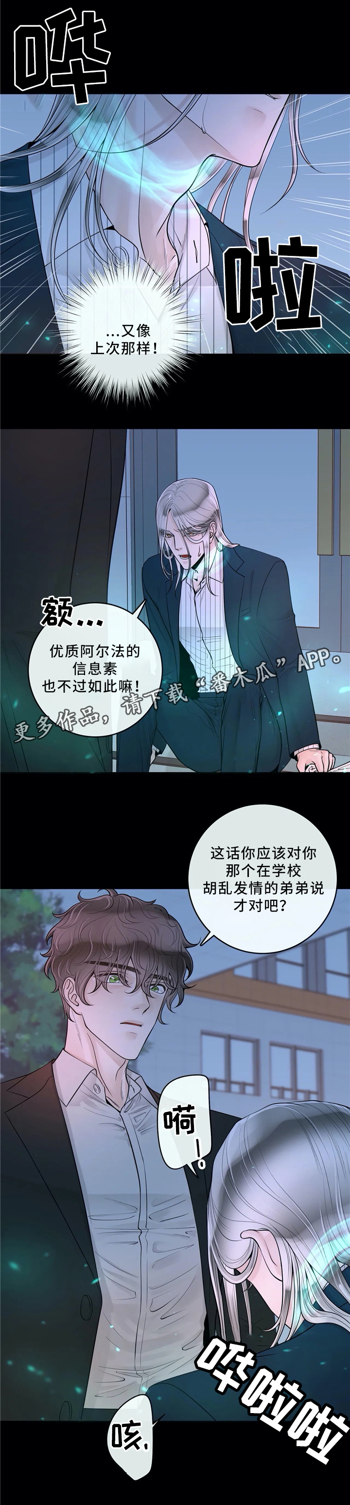 第64章：低头9