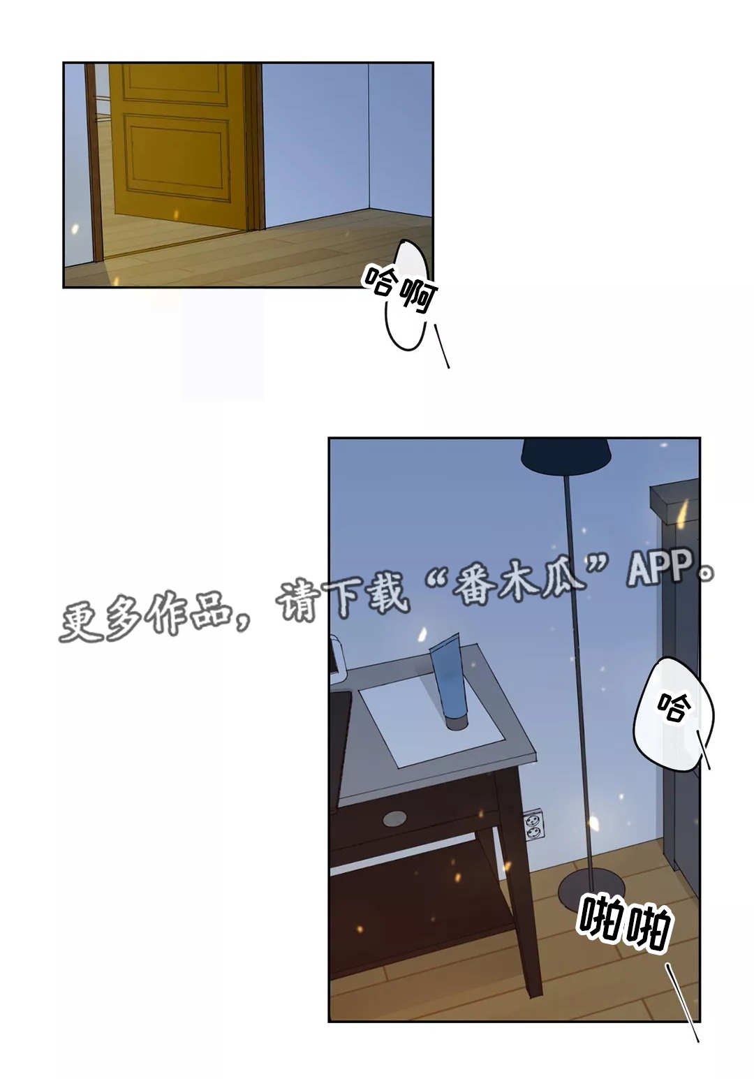 第16章：想标记你9