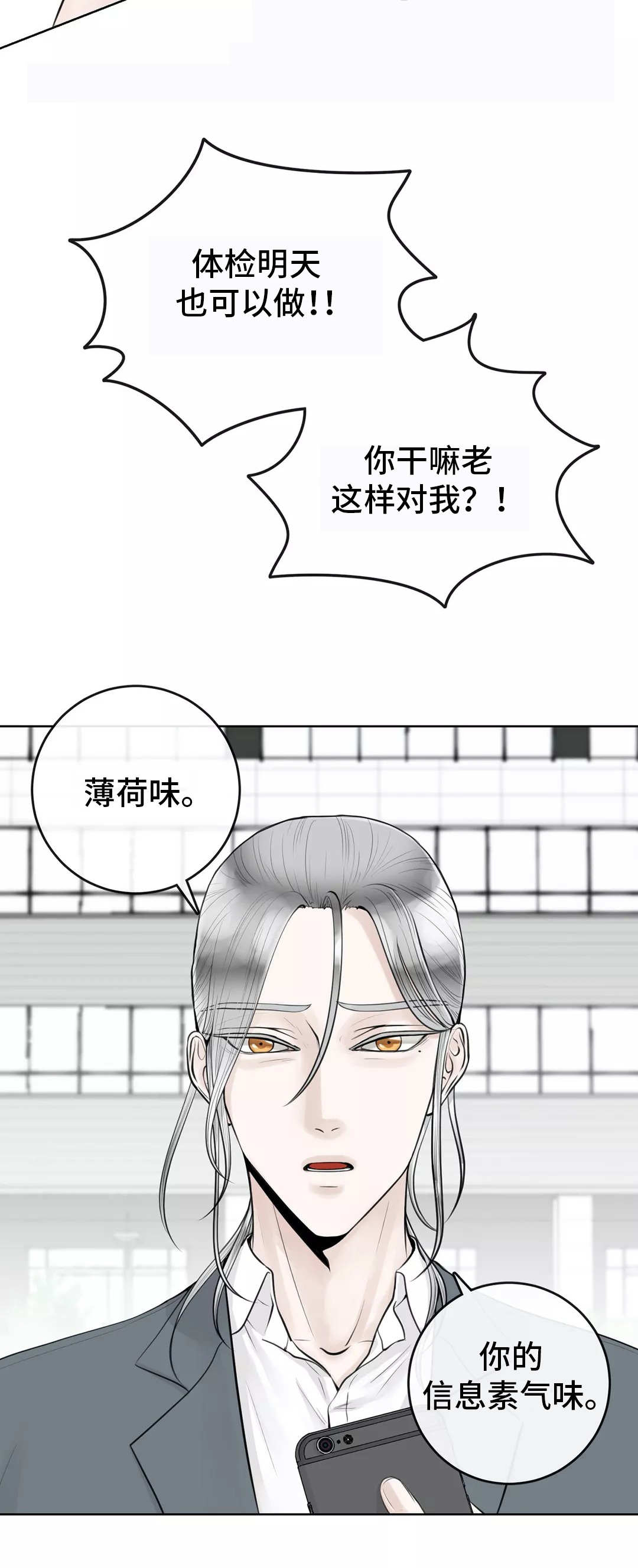 第12章：排斥反应11