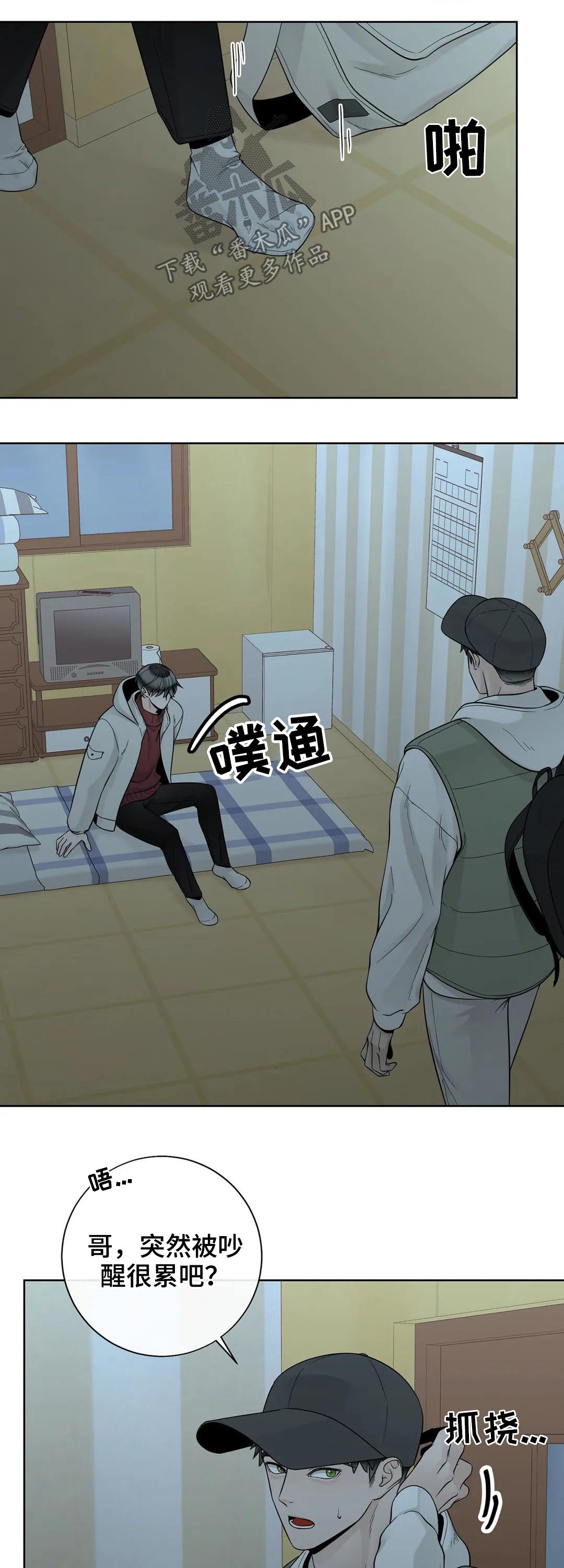 第111章：【第二季】继承人6