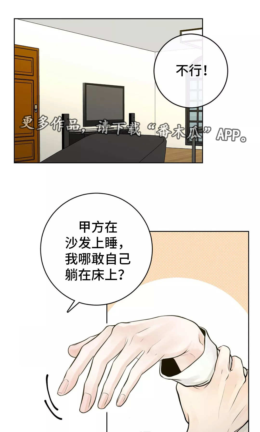 第31章：隐瞒什么7