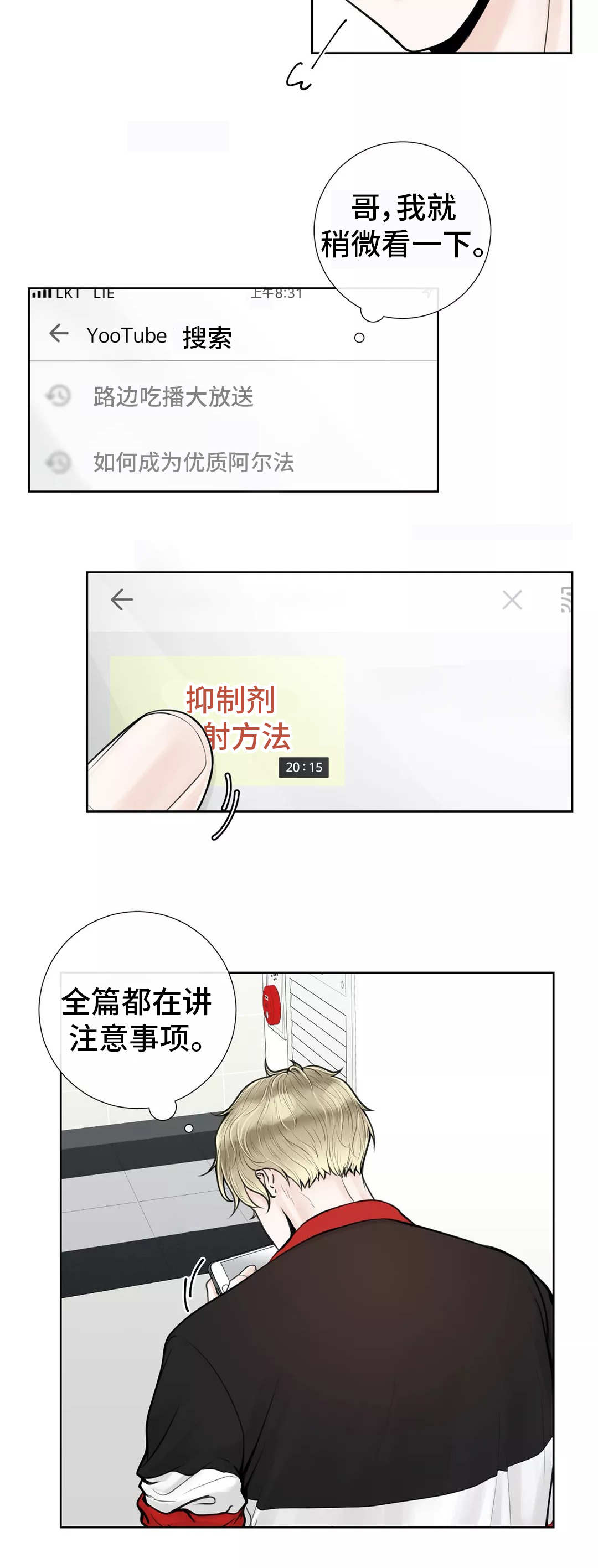 第18章：慎重考虑7