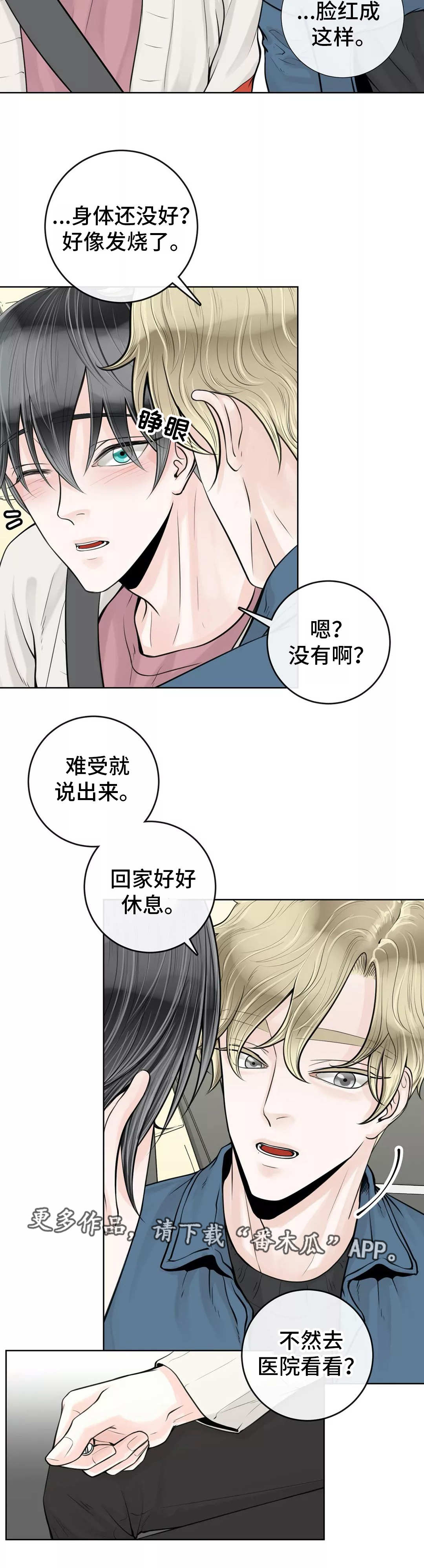 第30章：误会了5
