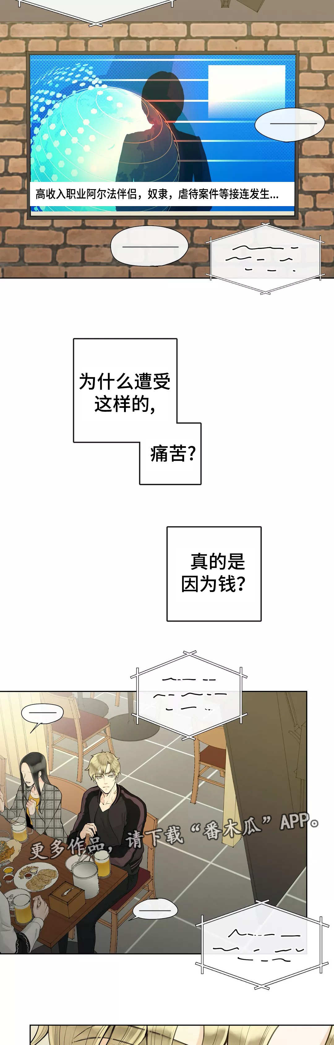 第5章：如你所见7
