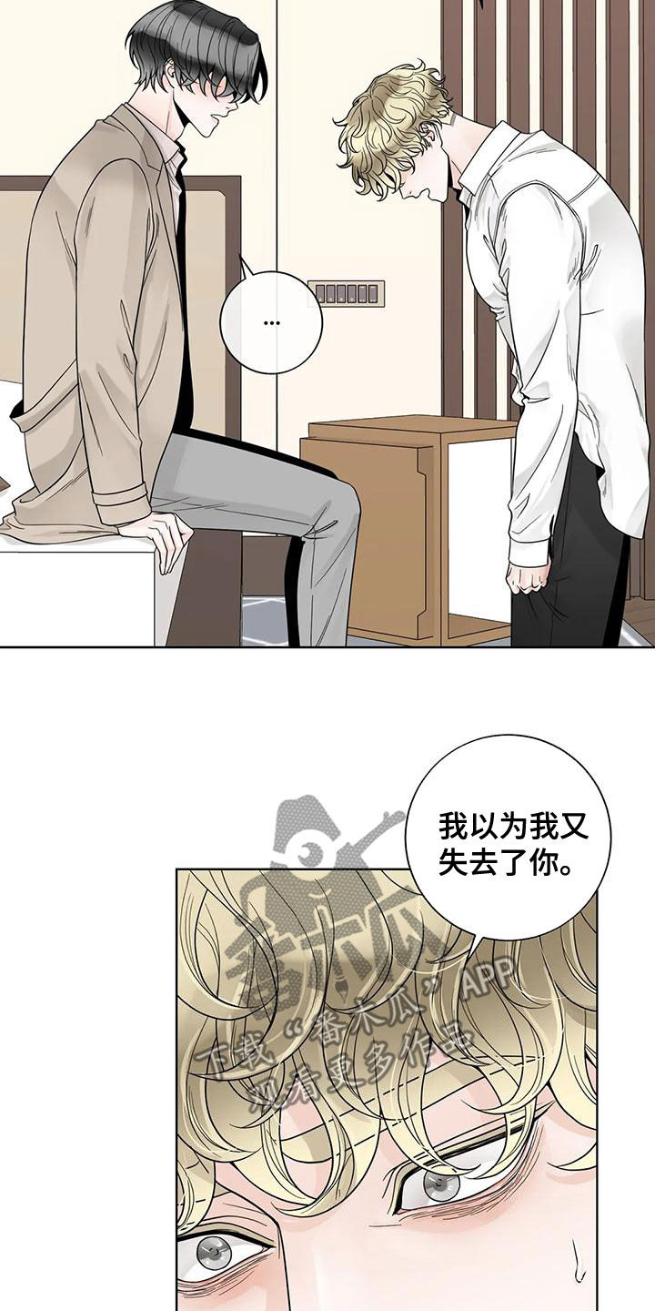 第139章：【番外】很害怕5