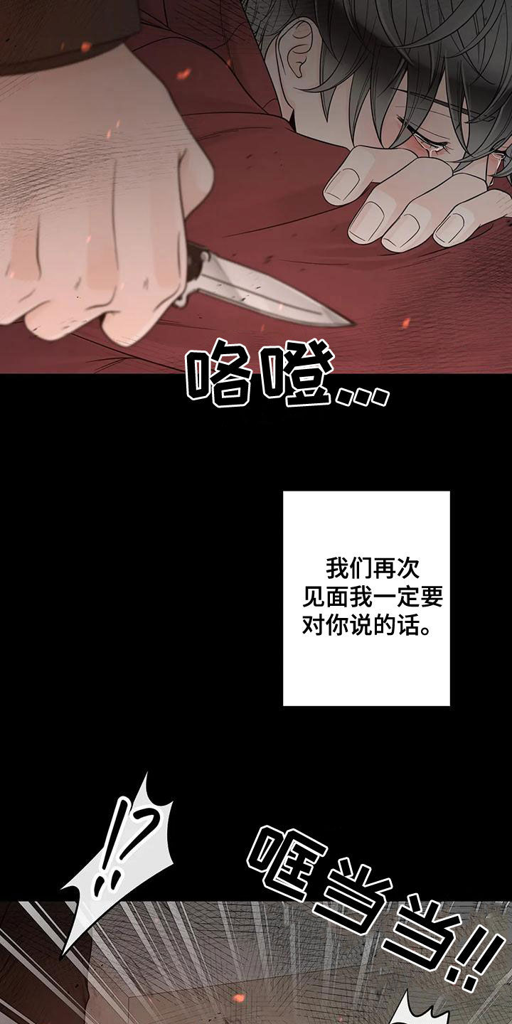 第139章：【番外】很害怕19