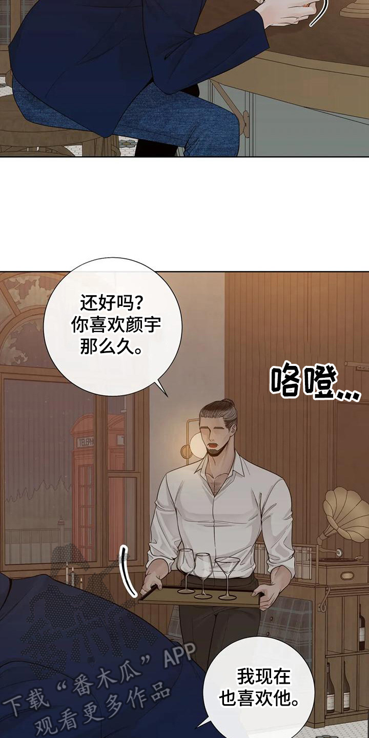 第147章：【番外】表白1