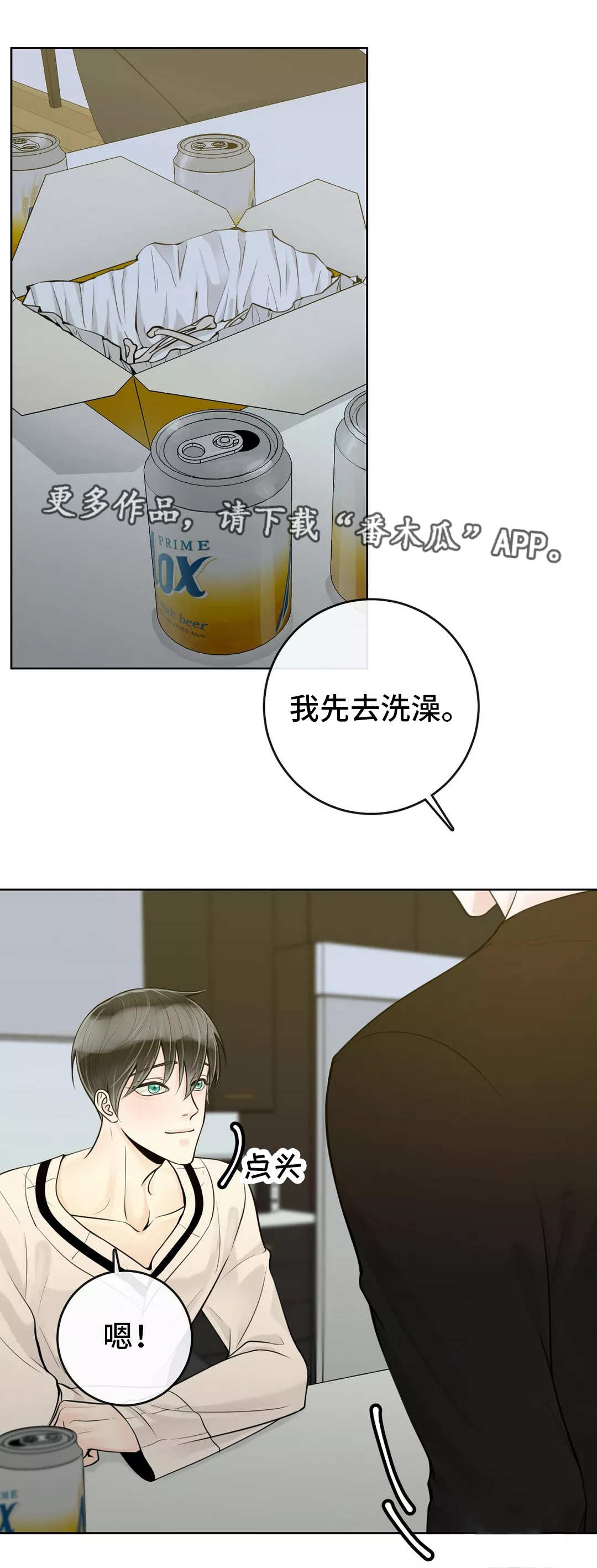 第42章：帮你洗澡0