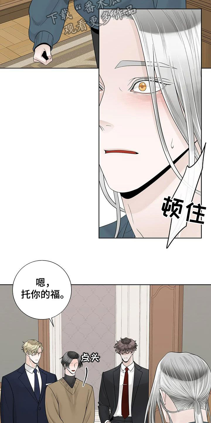 第158章：【番外】离开吧9