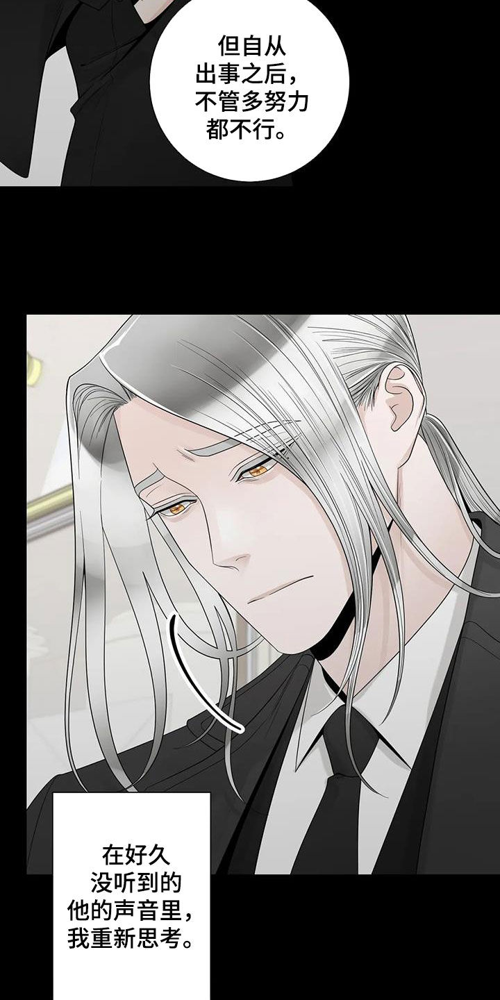 第154章：【番外】诚实面对10