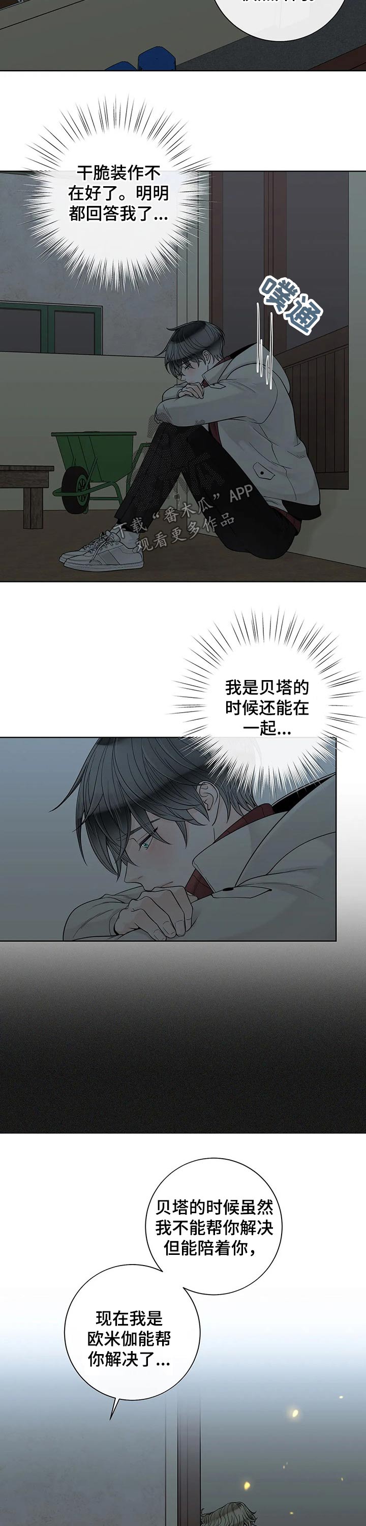 第114章：【第二季】有你的地方6