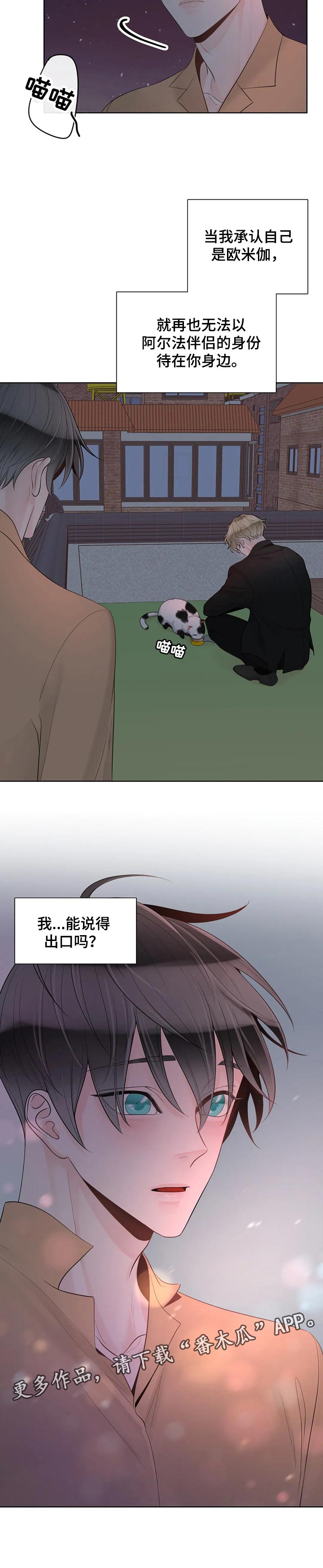 第84章：【第二季】难以开口10