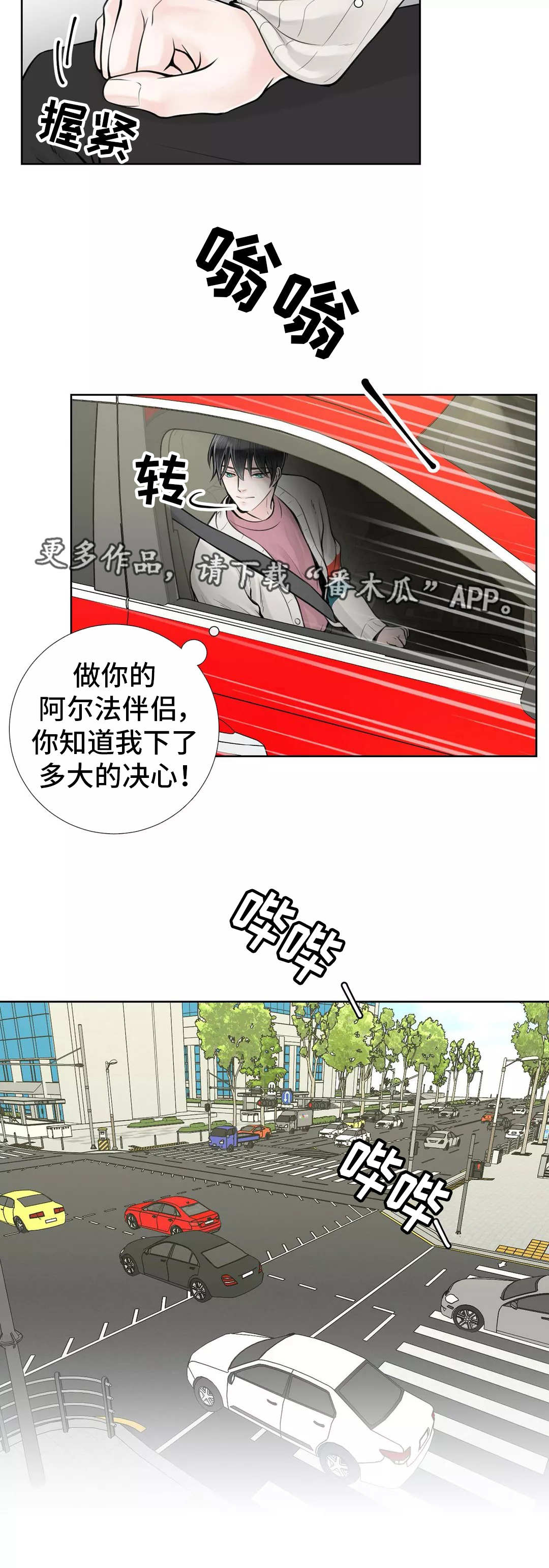 第31章：隐瞒什么6