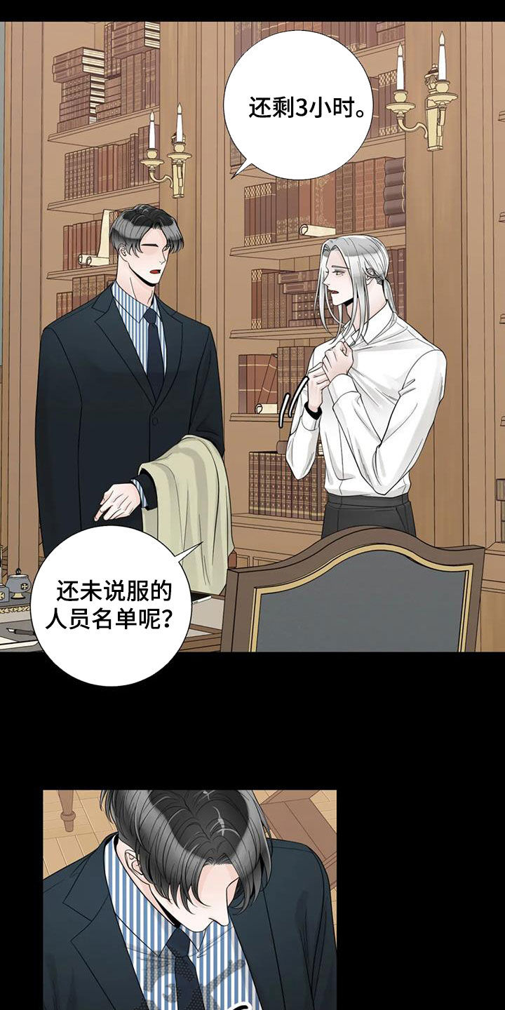 第150章：【番外】从不退缩23
