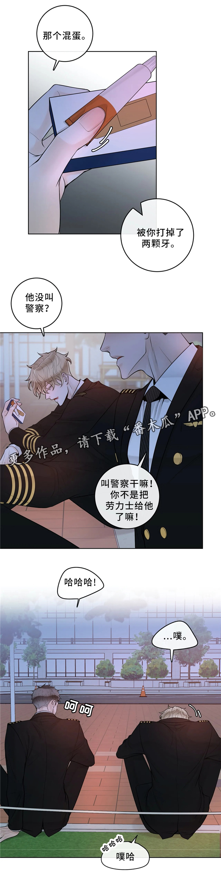 第61章：较真7