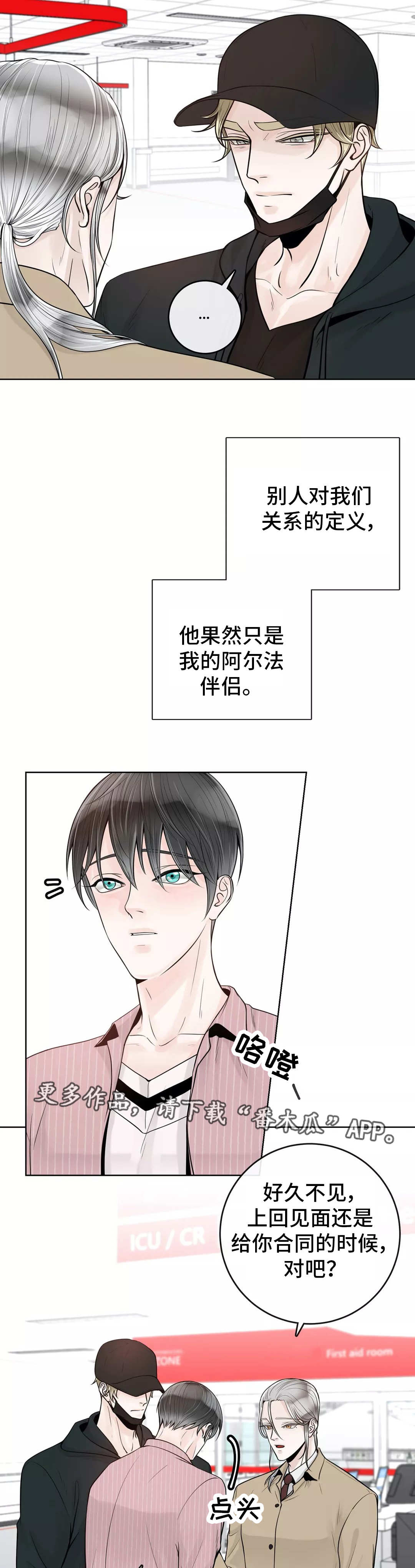 第41章：什么关系7