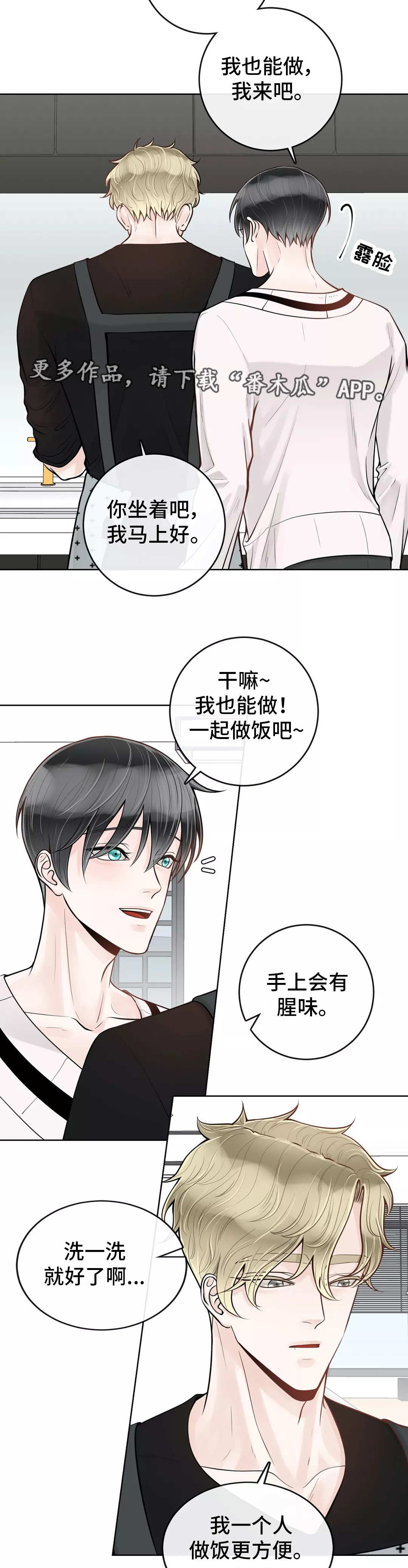 第39章：给你做饭9