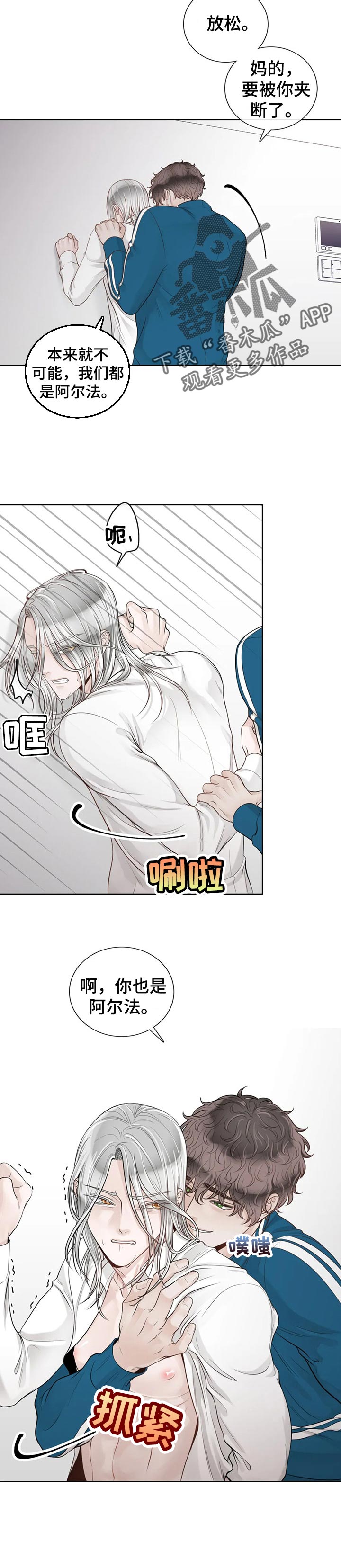 第78章：【第二季】必须忍住5
