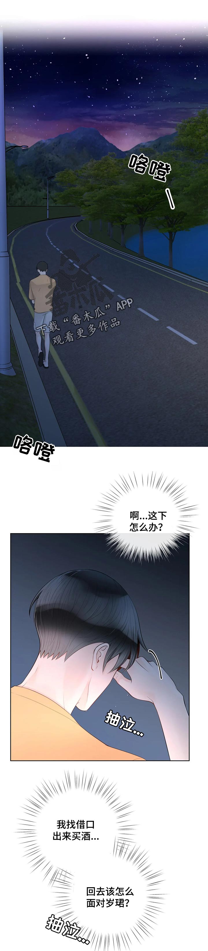 第72章：【第二季】迷路0