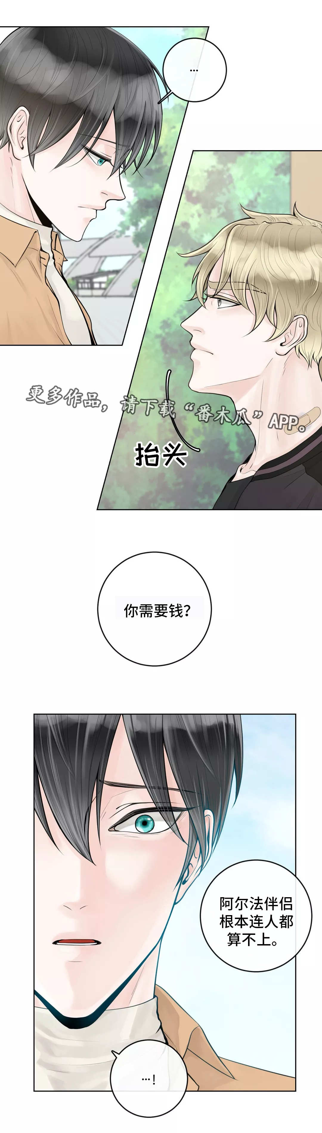 第10章：不懂装懂8