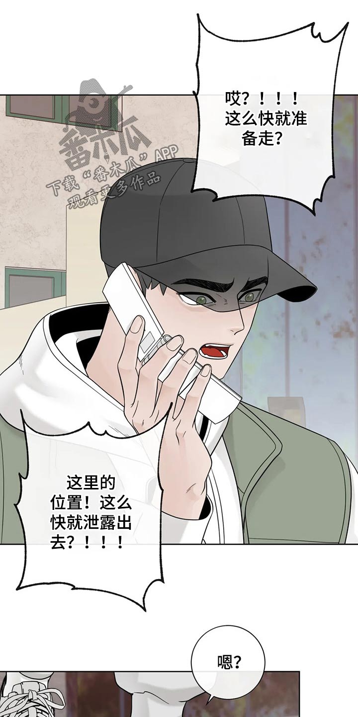 第119章：【第二季】急忙9