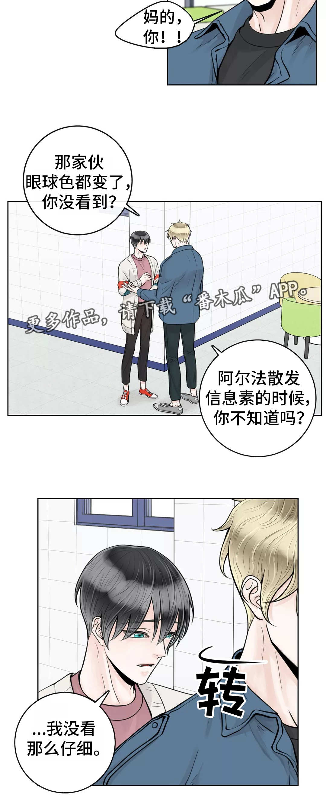 第27章：不该道歉1
