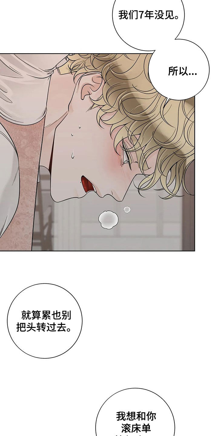 第129章：【番外】想疯了16