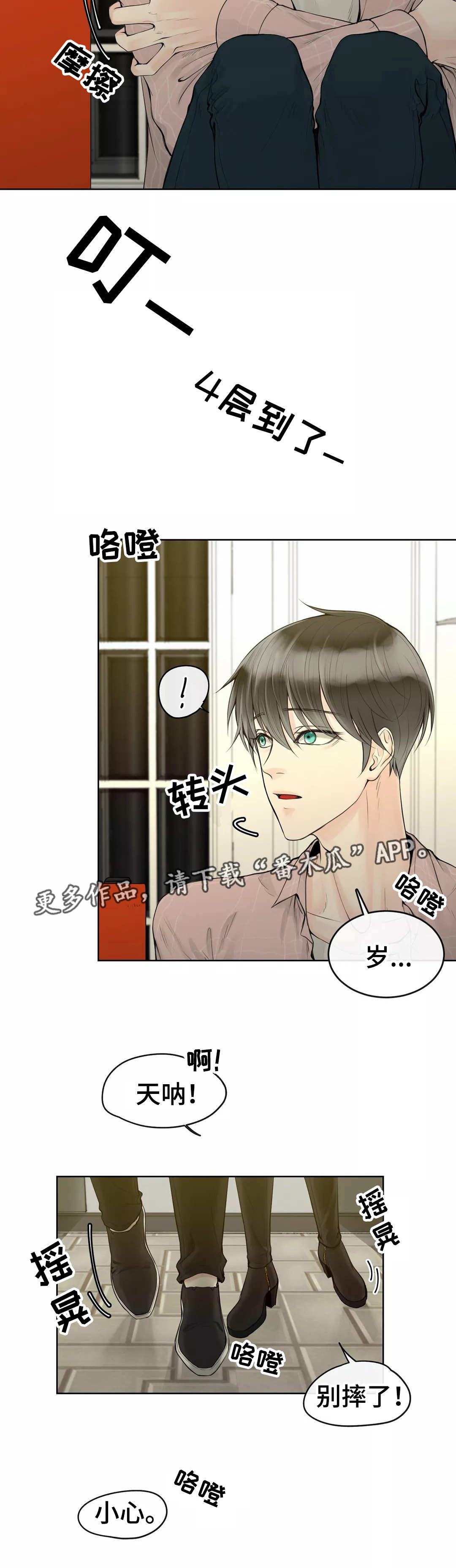 第6章：再次重逢5