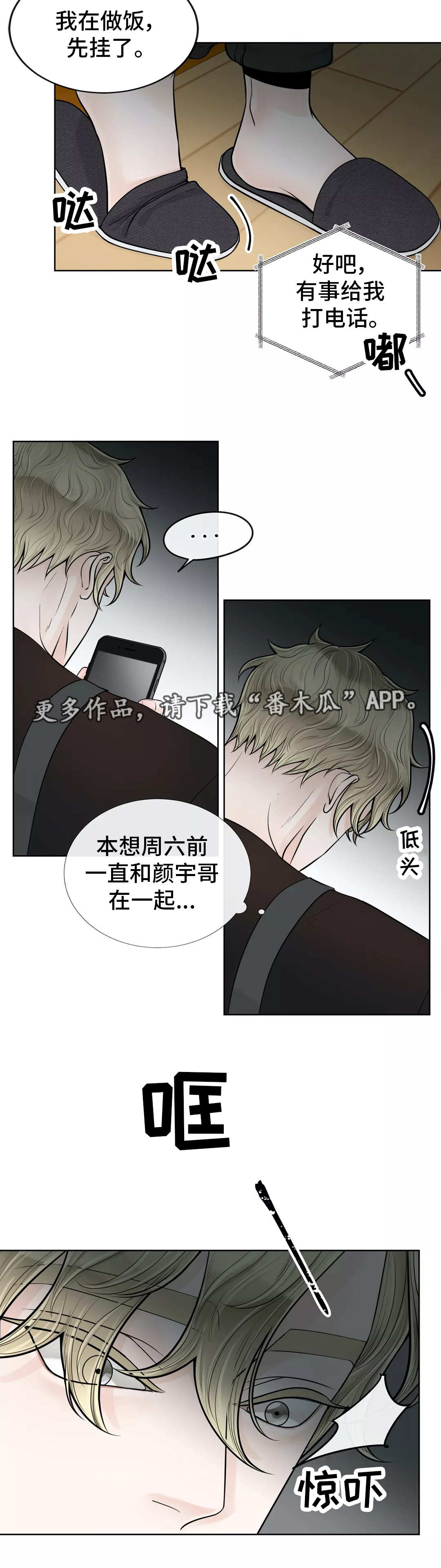 第40章：你要听话4
