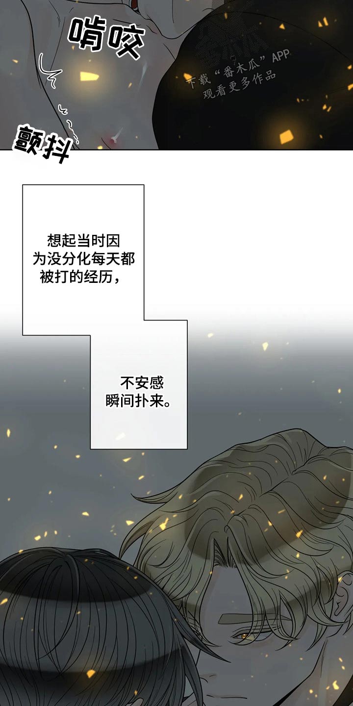 第116章：【第二季】某夜晚12