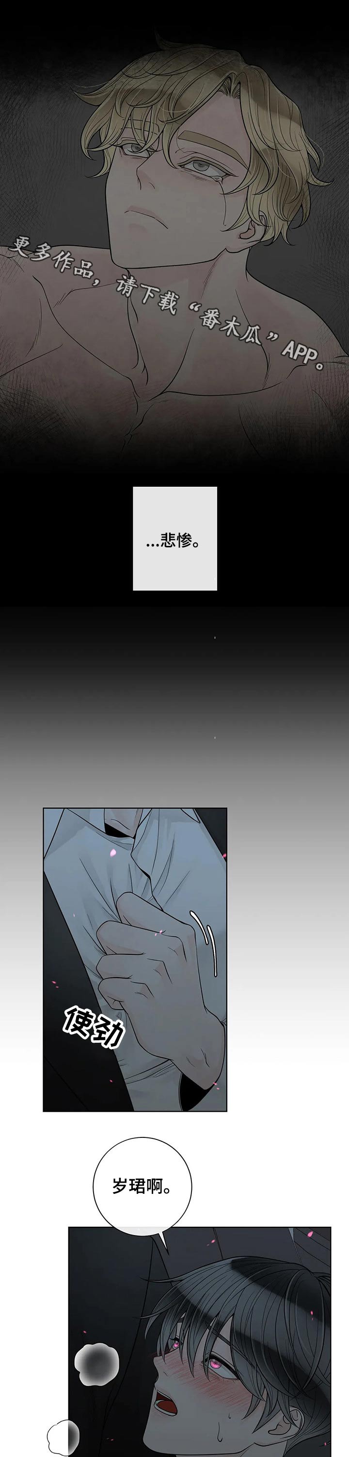 第106章：【第二季】坚强0