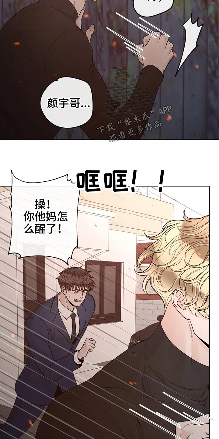 第124章：【第二季】哭泣7