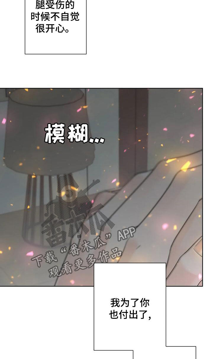 第144章：【番外】谢谢你15