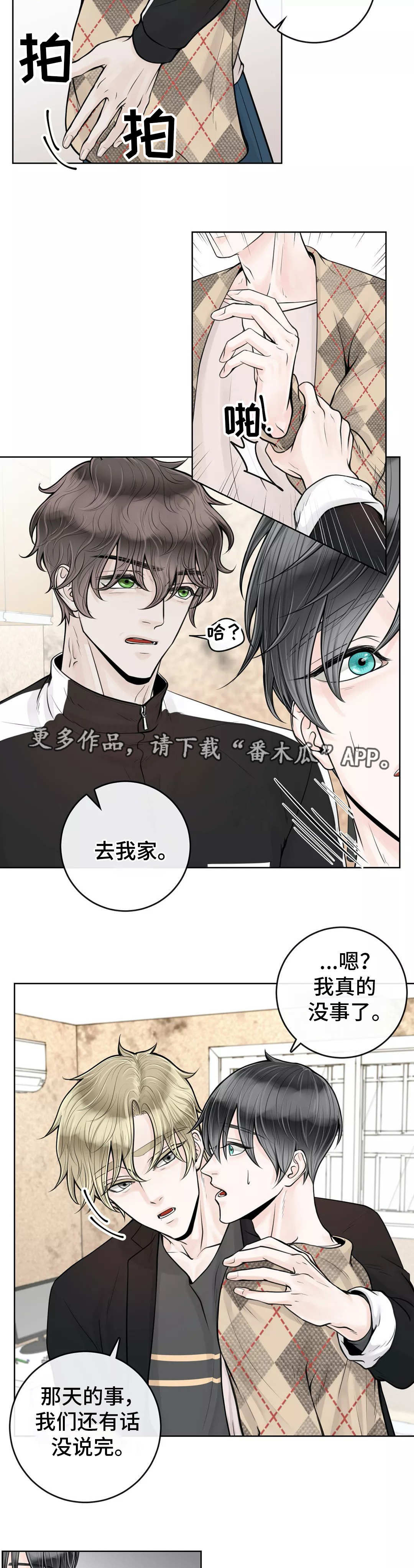 第23章：去去就回3
