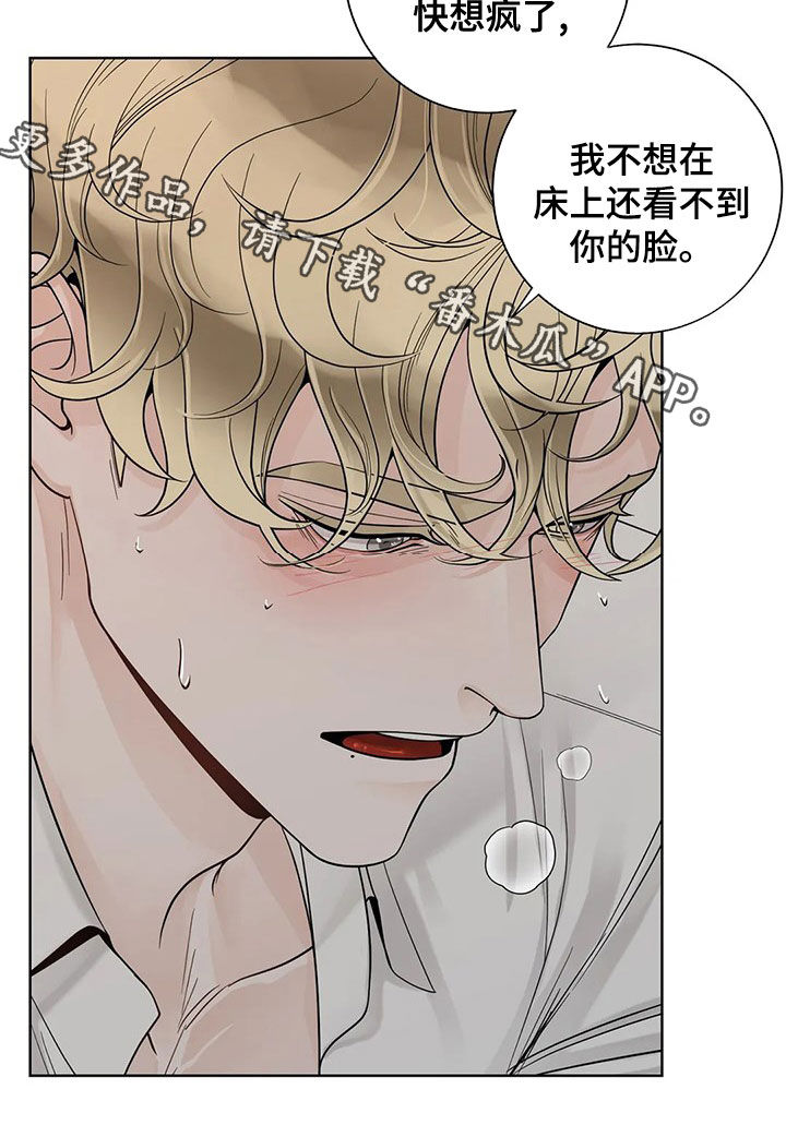 第129章：【番外】想疯了17