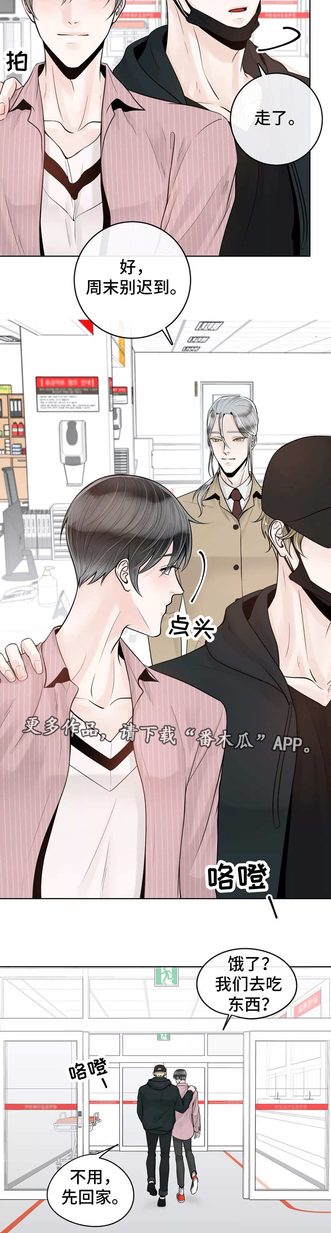 第41章：什么关系9