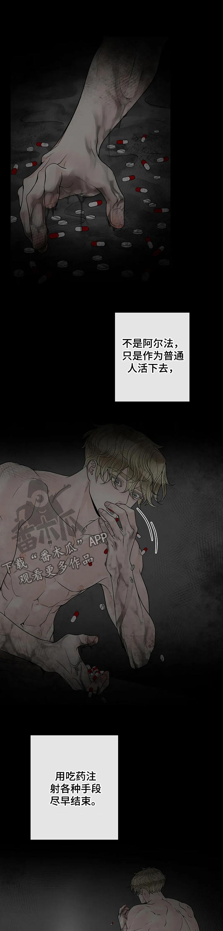第105章：【第二季】痛苦5