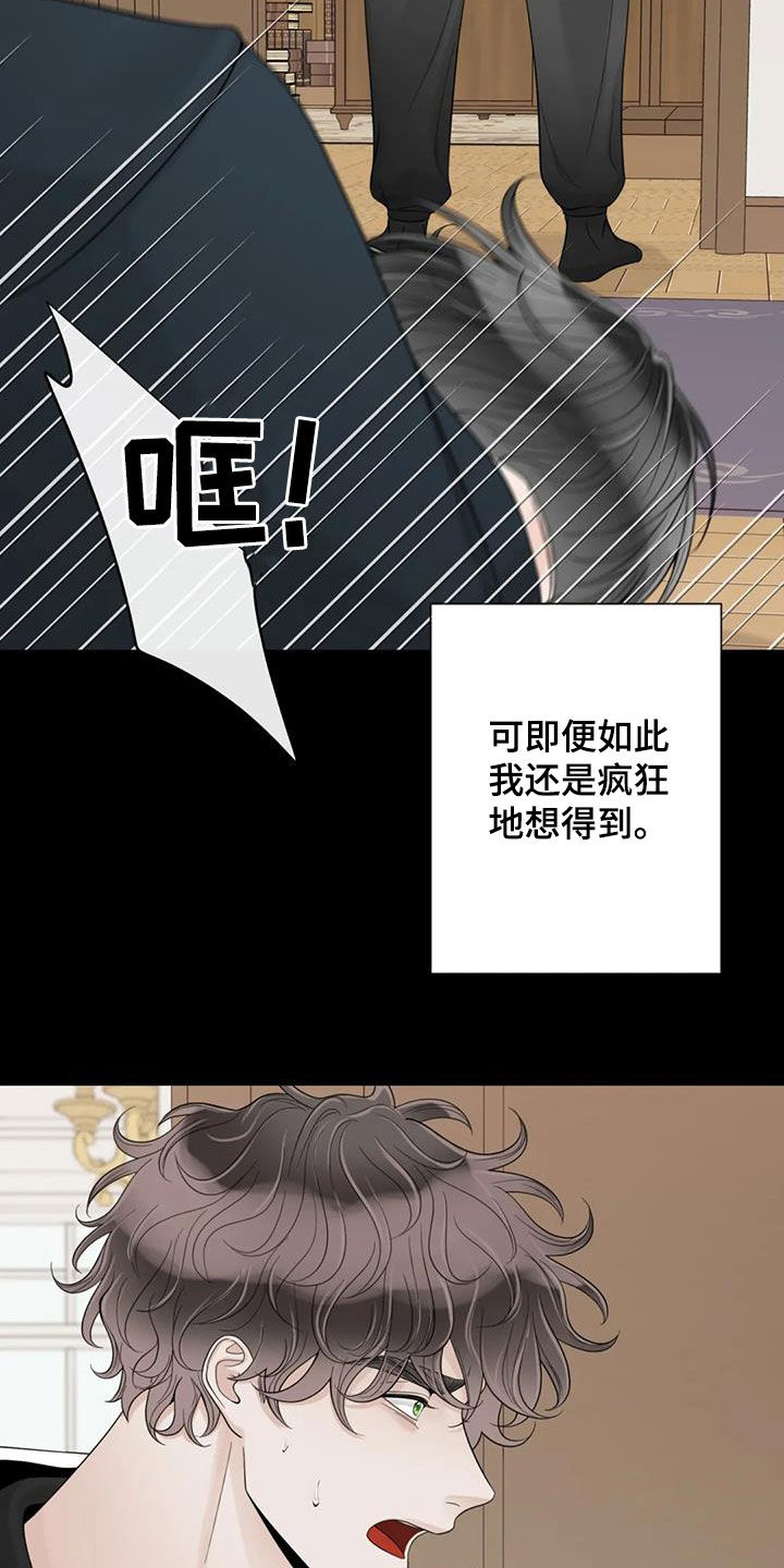 第151章：【番外】残酷23