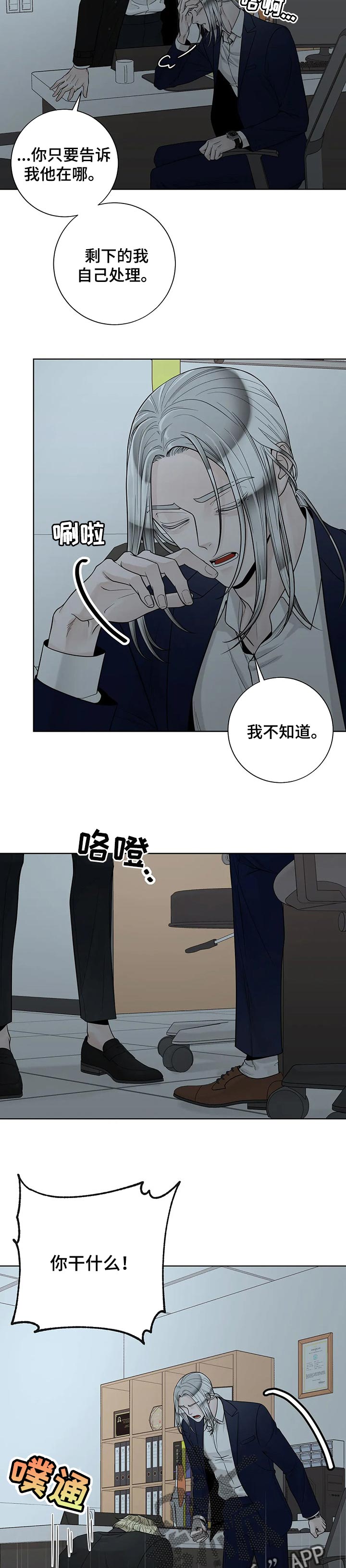 第104章：【第二季】不能没有他6