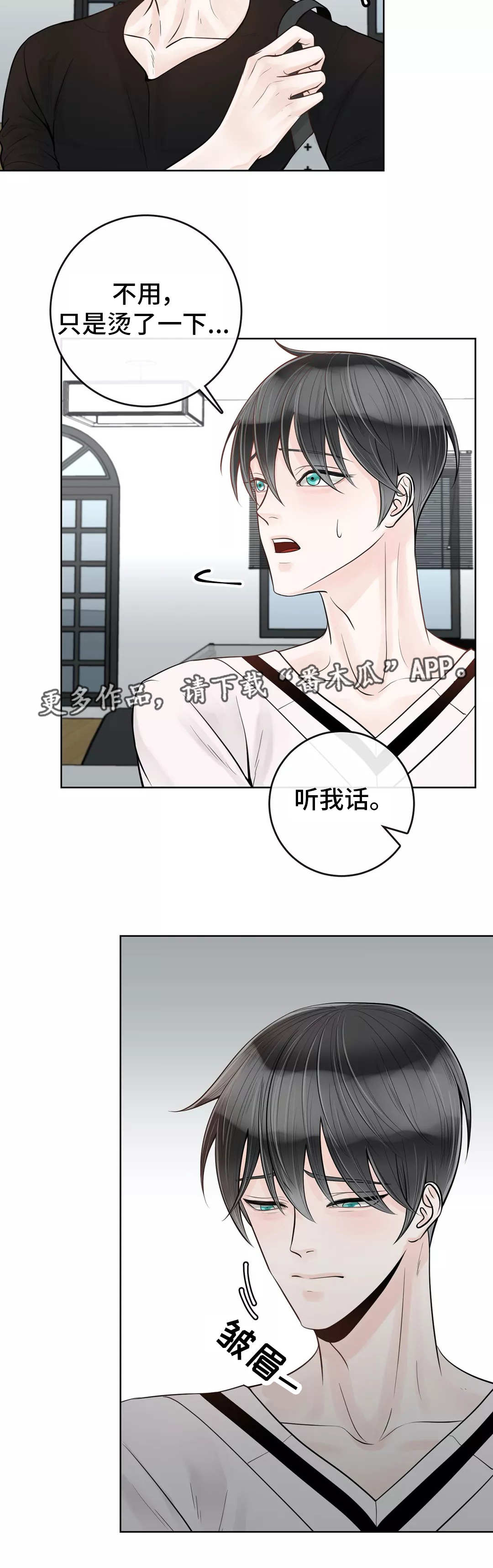 第40章：你要听话8
