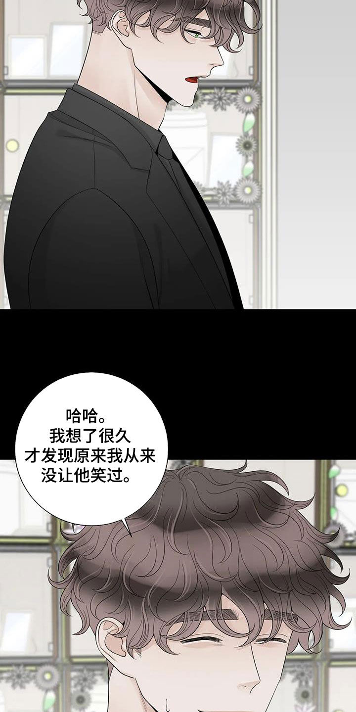 第154章：【番外】诚实面对24
