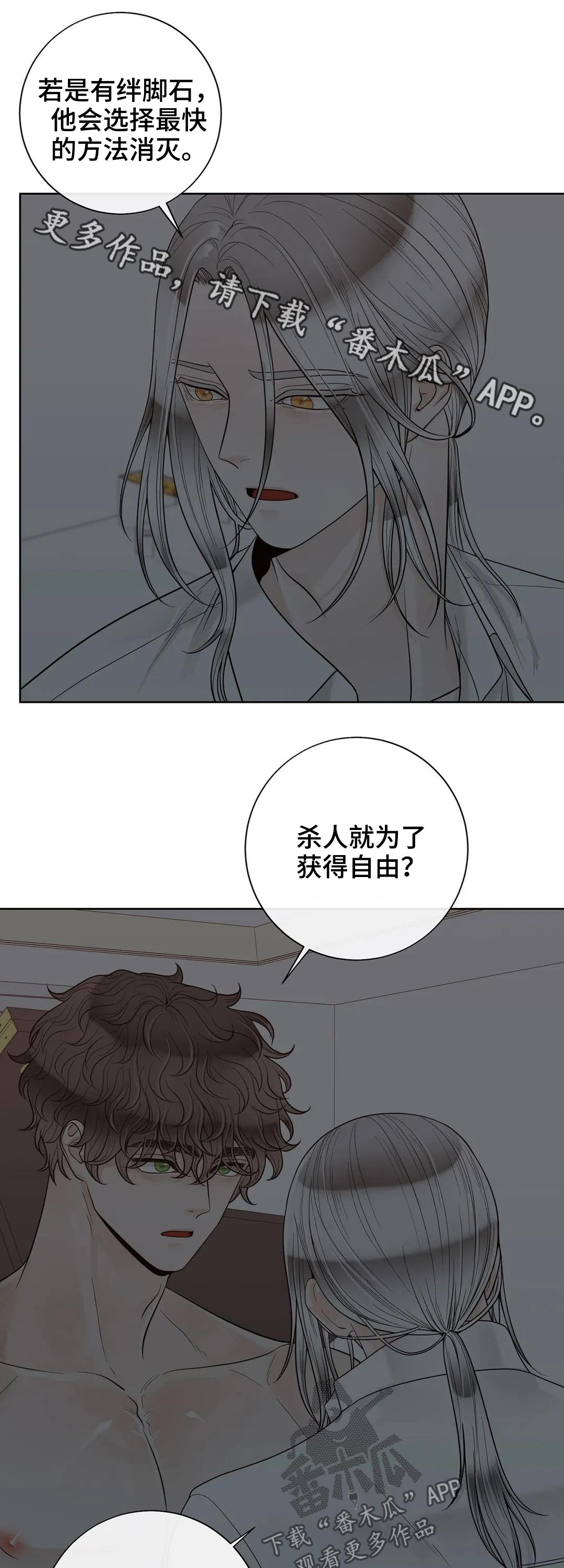 第112章：【第二季】信息素0