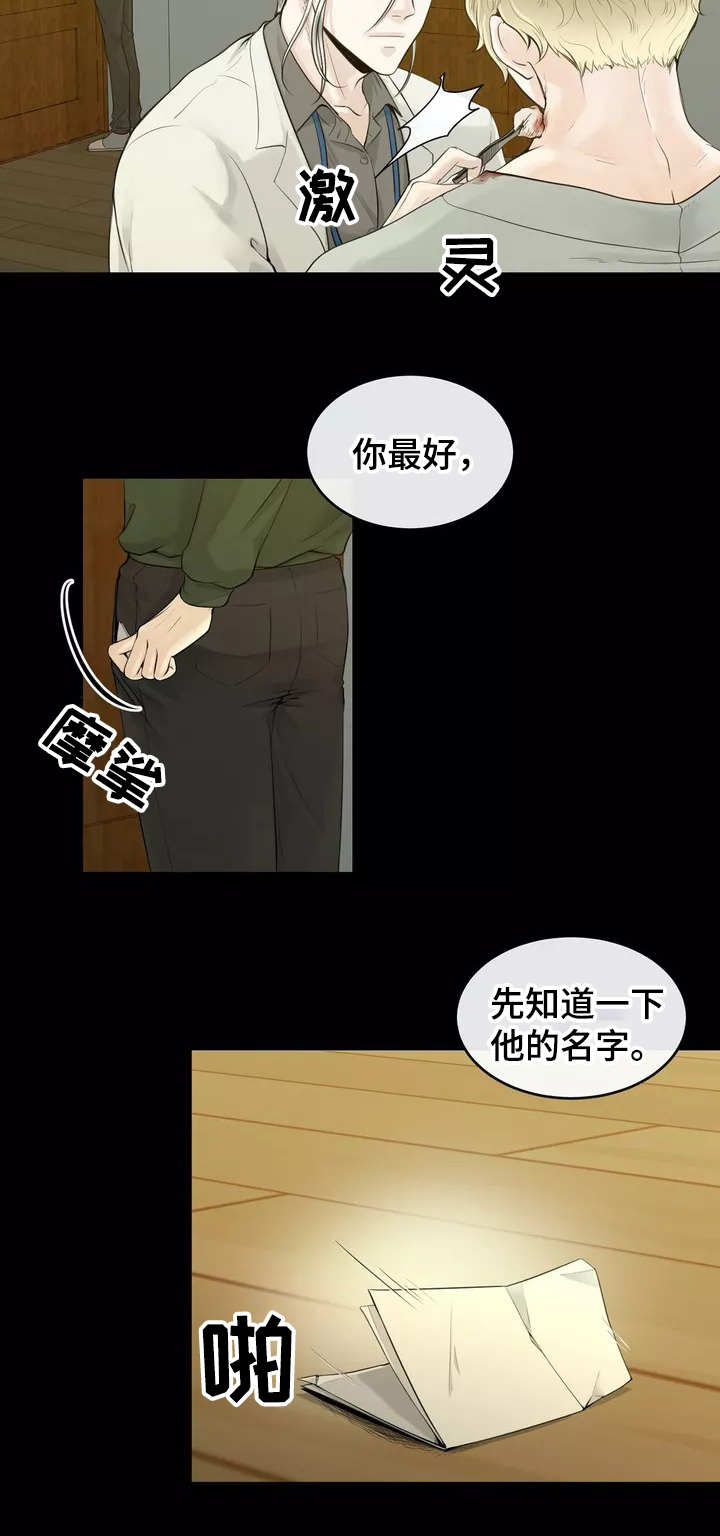 第2章：一群废物12