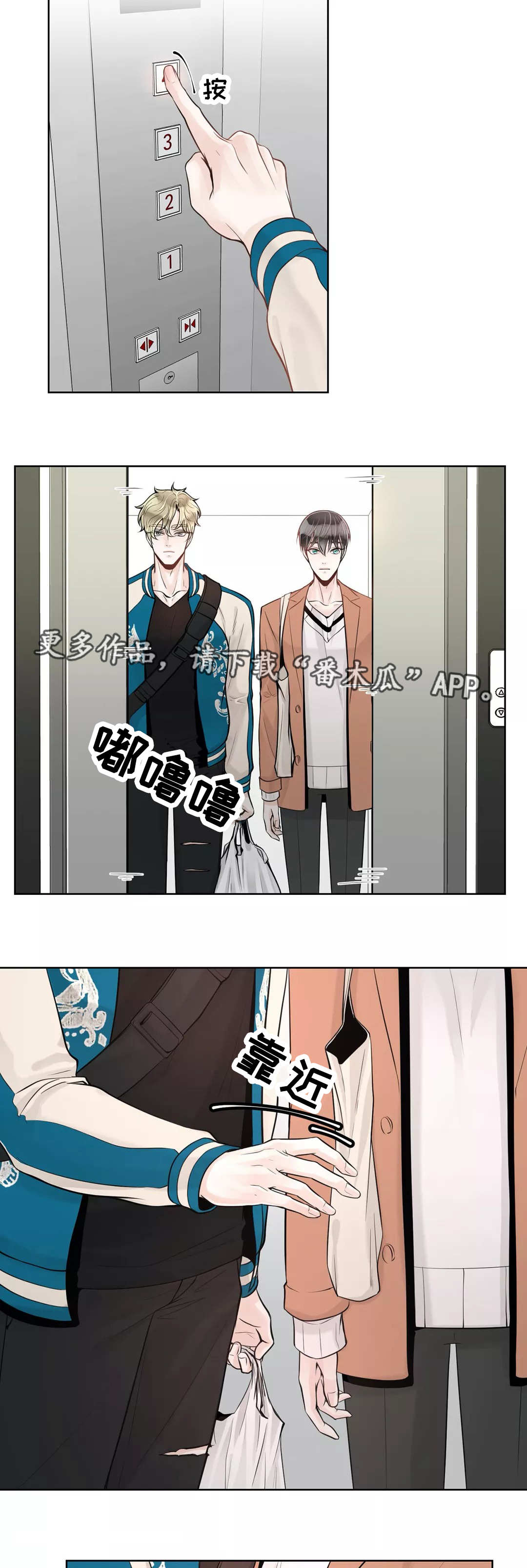 第38章：吃醋6