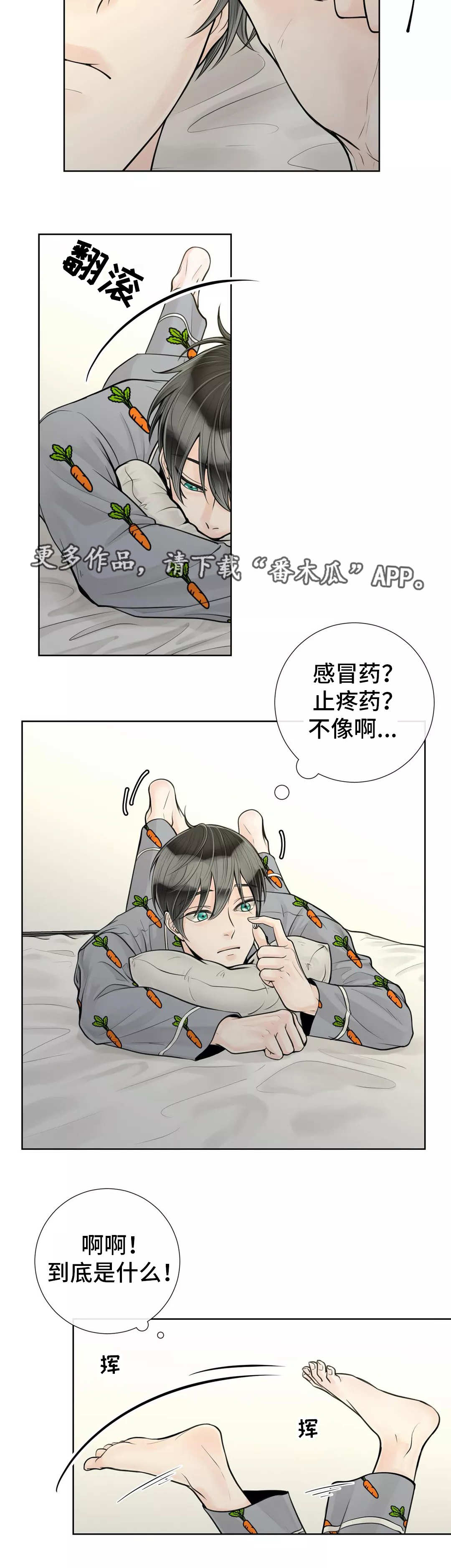 第32章：油盐不进4