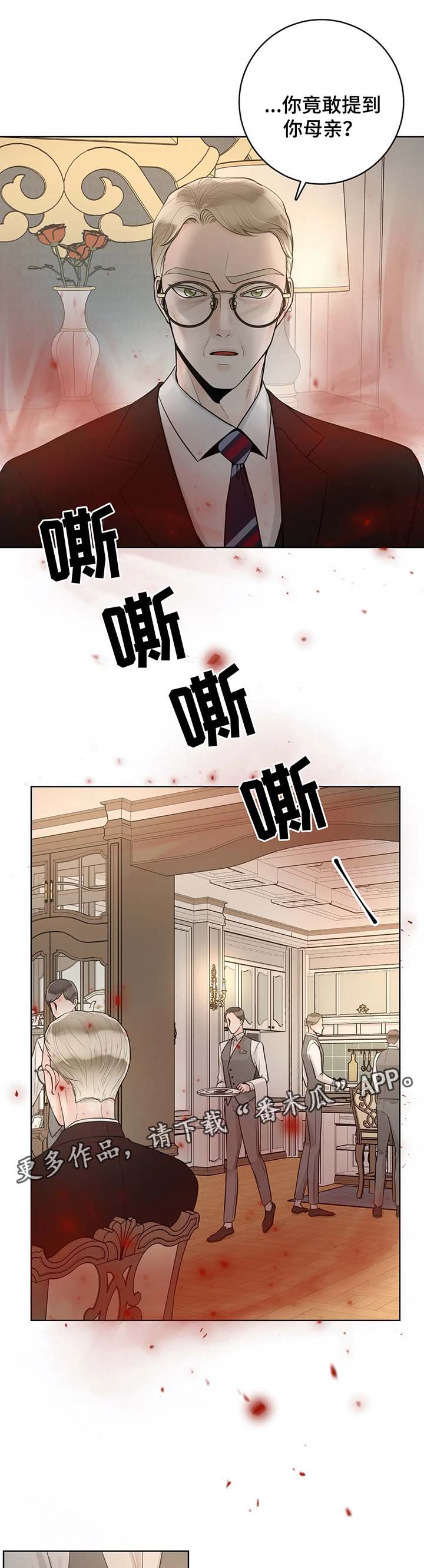 第50章：忌日7