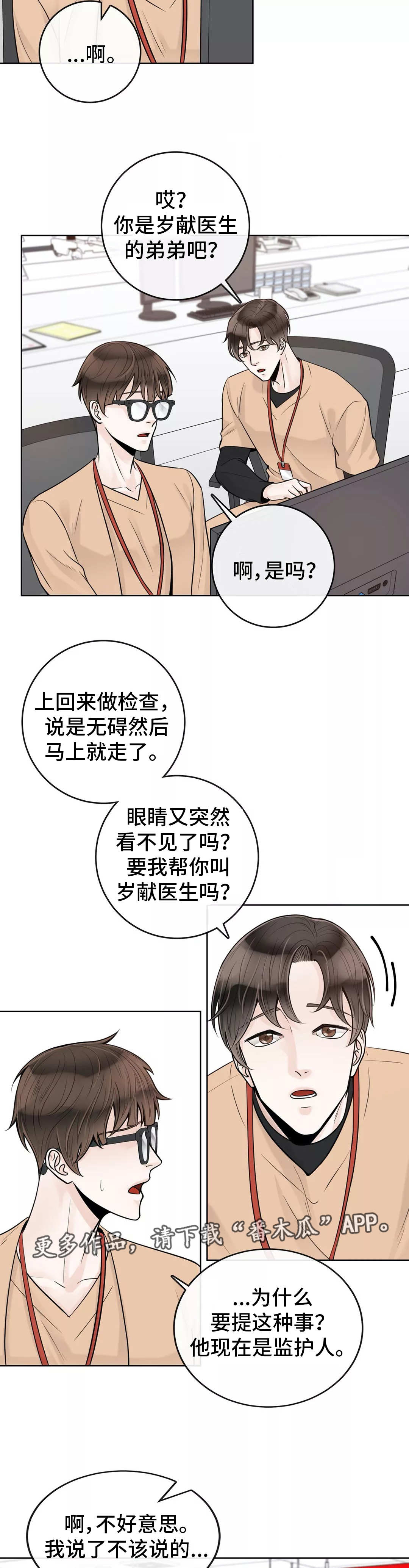 第41章：什么关系4