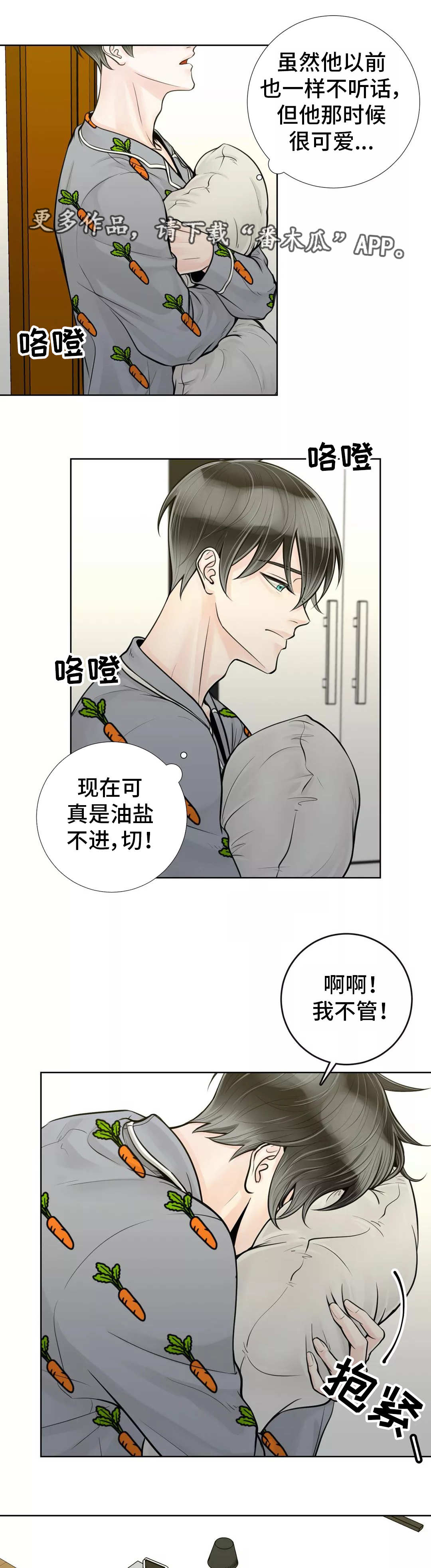 第32章：油盐不进2